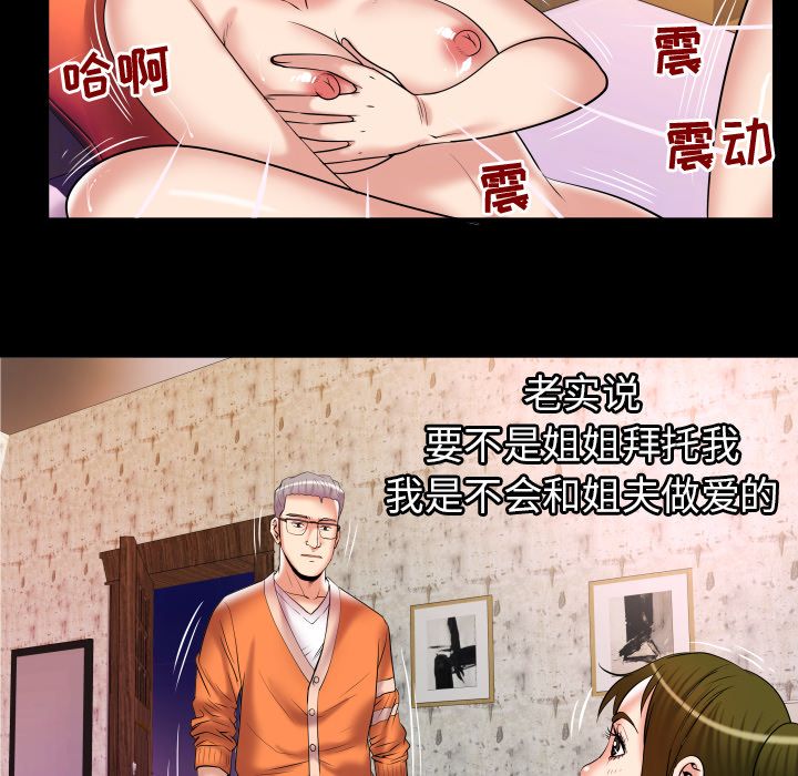 《妻子的情人》漫画最新章节妻子的情人-第 81 章免费下拉式在线观看章节第【49】张图片