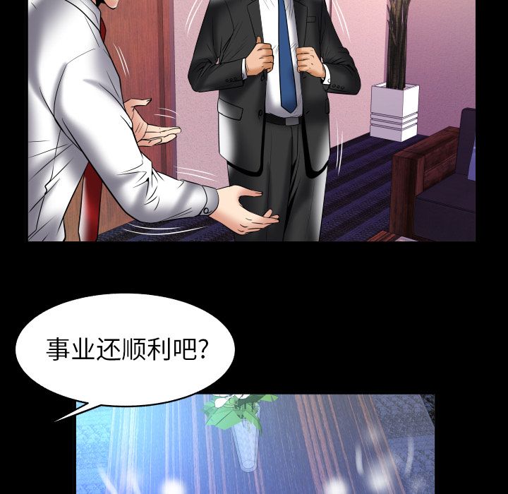 《妻子的情人》漫画最新章节妻子的情人-第 81 章免费下拉式在线观看章节第【87】张图片