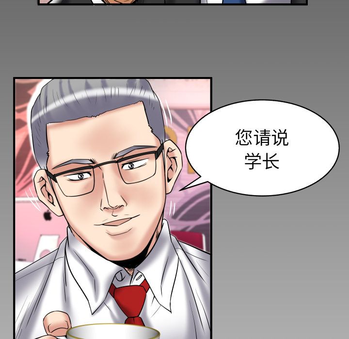 《妻子的情人》漫画最新章节妻子的情人-第 81 章免费下拉式在线观看章节第【93】张图片