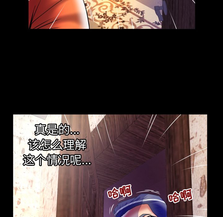 《妻子的情人》漫画最新章节妻子的情人-第 81 章免费下拉式在线观看章节第【40】张图片