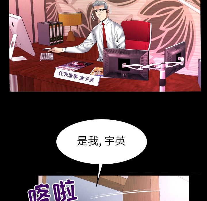 《妻子的情人》漫画最新章节妻子的情人-第 81 章免费下拉式在线观看章节第【83】张图片