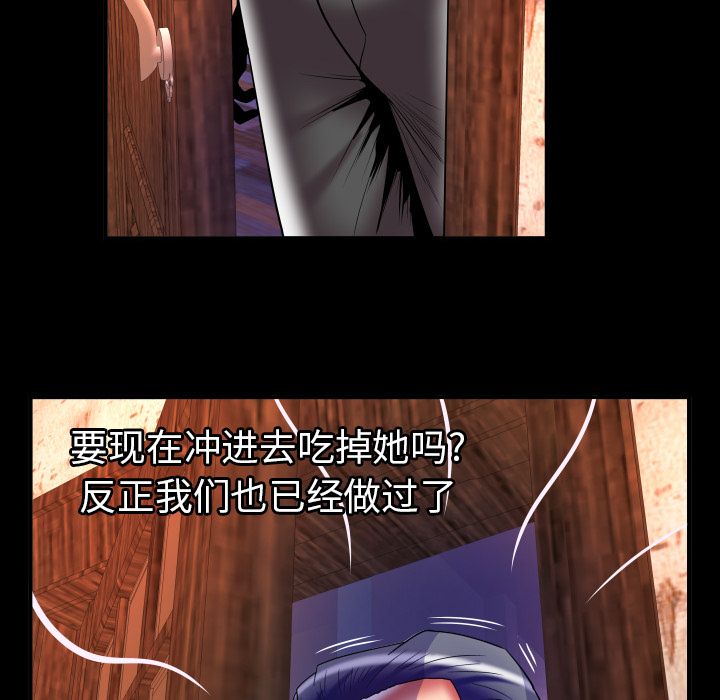 《妻子的情人》漫画最新章节妻子的情人-第 81 章免费下拉式在线观看章节第【43】张图片