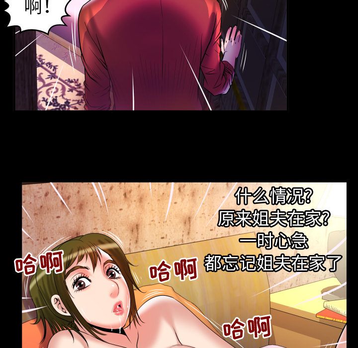 《妻子的情人》漫画最新章节妻子的情人-第 81 章免费下拉式在线观看章节第【48】张图片