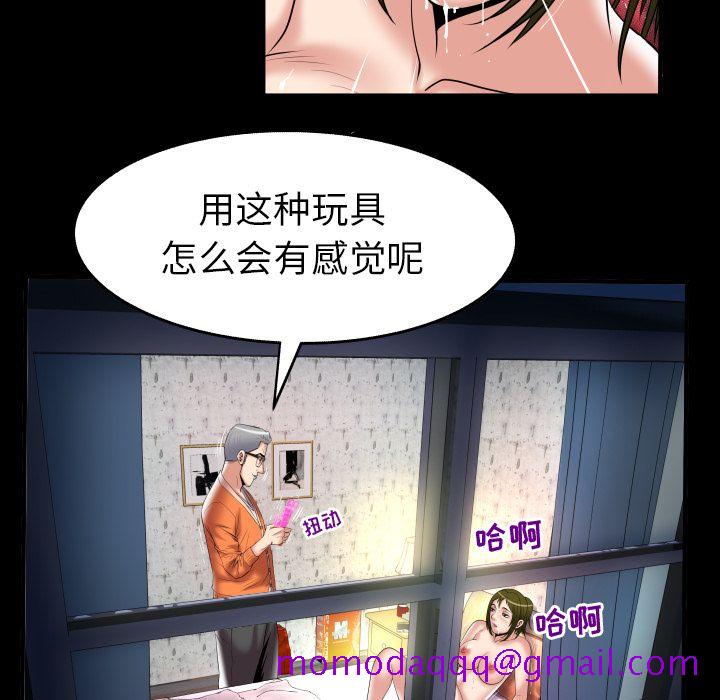 《妻子的情人》漫画最新章节妻子的情人-第 81 章免费下拉式在线观看章节第【56】张图片