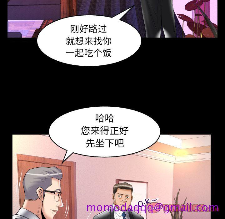 《妻子的情人》漫画最新章节妻子的情人-第 81 章免费下拉式在线观看章节第【86】张图片