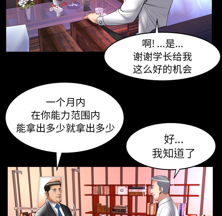 《妻子的情人》漫画最新章节妻子的情人-第 82 章免费下拉式在线观看章节第【51】张图片