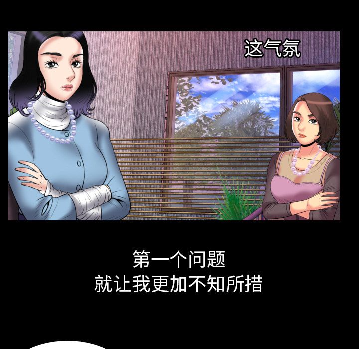 《妻子的情人》漫画最新章节妻子的情人-第 82 章免费下拉式在线观看章节第【72】张图片