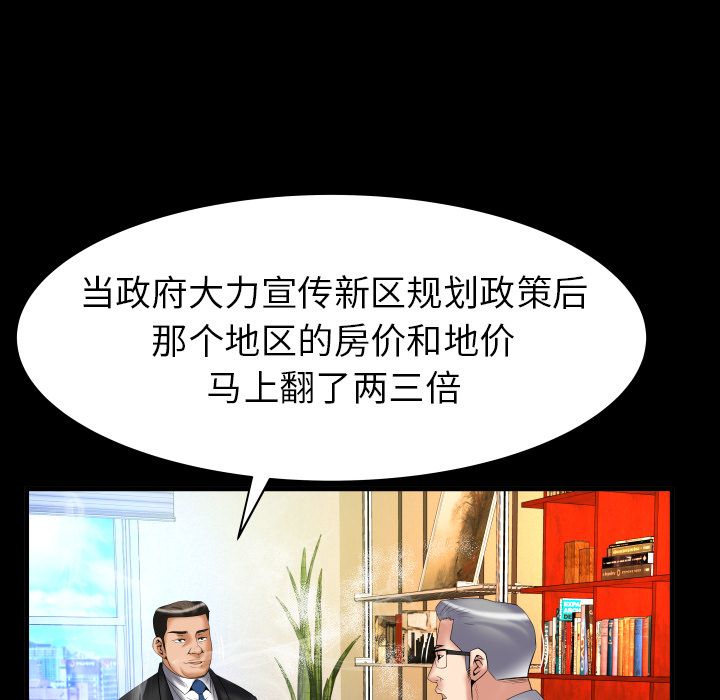 《妻子的情人》漫画最新章节妻子的情人-第 82 章免费下拉式在线观看章节第【27】张图片