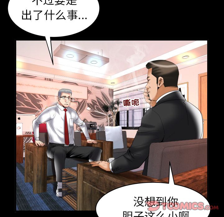 《妻子的情人》漫画最新章节妻子的情人-第 82 章免费下拉式在线观看章节第【13】张图片