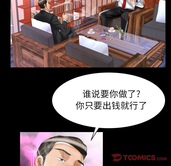 《妻子的情人》漫画最新章节妻子的情人-第 82 章免费下拉式在线观看章节第【9】张图片