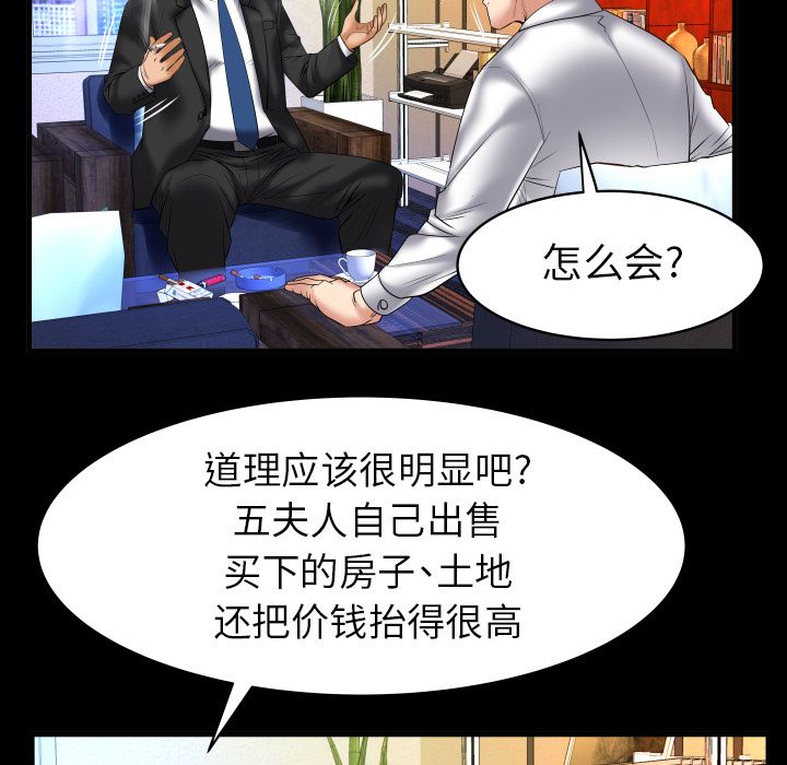 《妻子的情人》漫画最新章节妻子的情人-第 82 章免费下拉式在线观看章节第【28】张图片