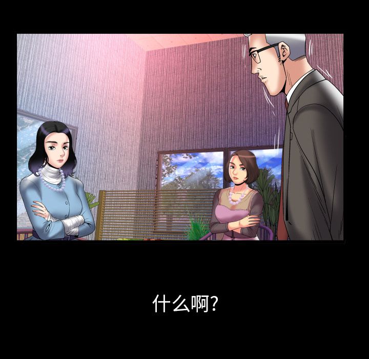 《妻子的情人》漫画最新章节妻子的情人-第 82 章免费下拉式在线观看章节第【71】张图片