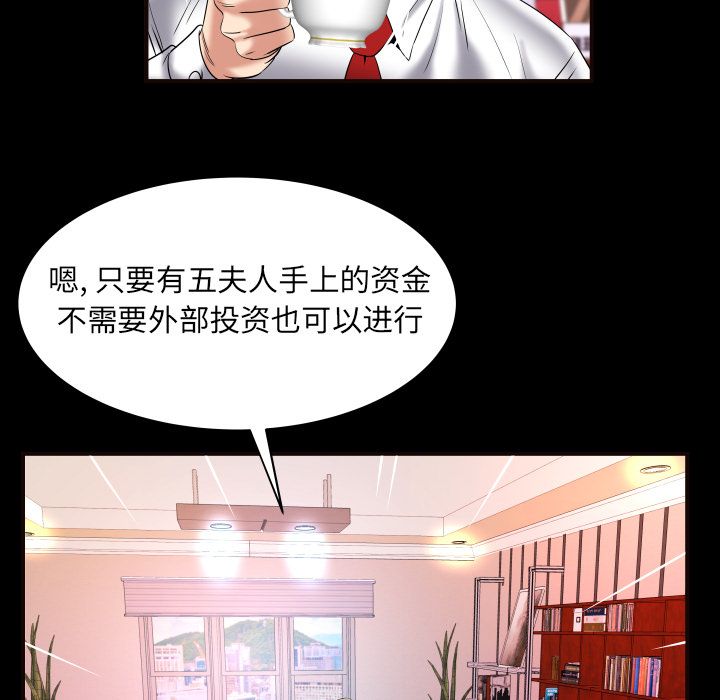 《妻子的情人》漫画最新章节妻子的情人-第 82 章免费下拉式在线观看章节第【38】张图片