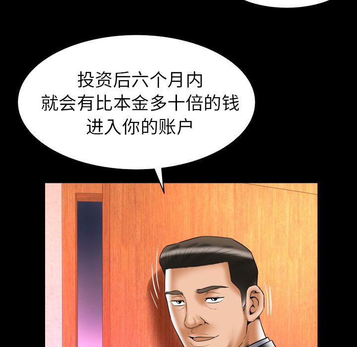 《妻子的情人》漫画最新章节妻子的情人-第 82 章免费下拉式在线观看章节第【54】张图片