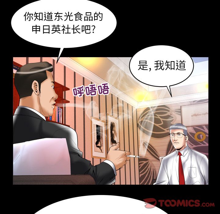 《妻子的情人》漫画最新章节妻子的情人-第 82 章免费下拉式在线观看章节第【17】张图片