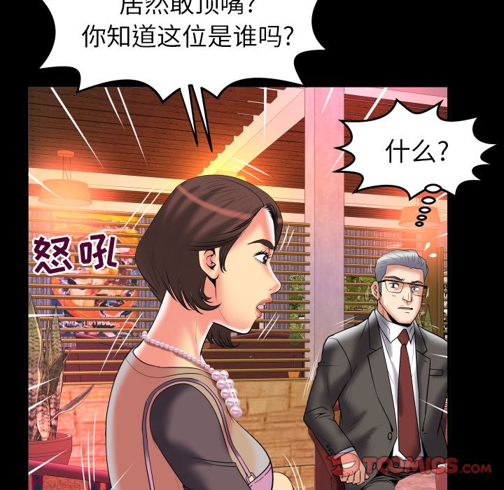 《妻子的情人》漫画最新章节妻子的情人-第 82 章免费下拉式在线观看章节第【81】张图片