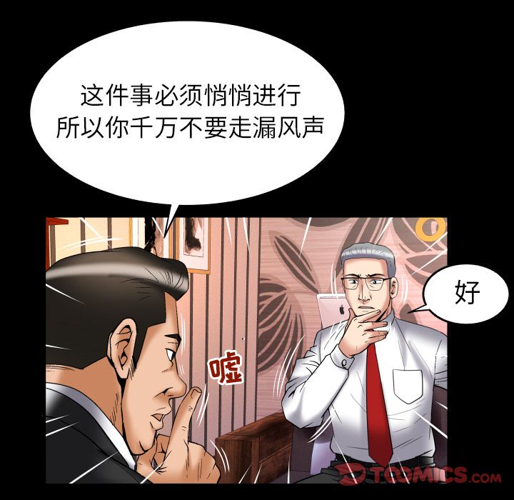 《妻子的情人》漫画最新章节妻子的情人-第 82 章免费下拉式在线观看章节第【49】张图片