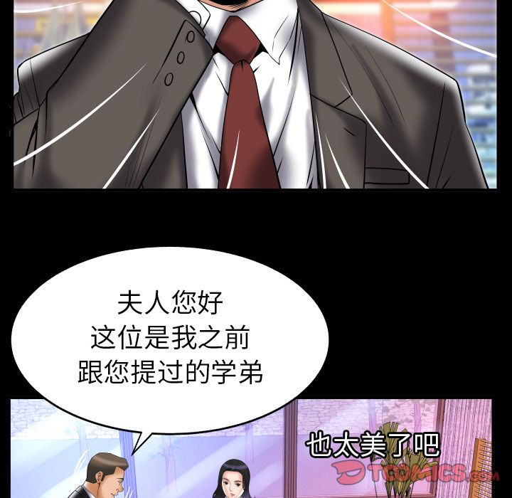 《妻子的情人》漫画最新章节妻子的情人-第 82 章免费下拉式在线观看章节第【69】张图片