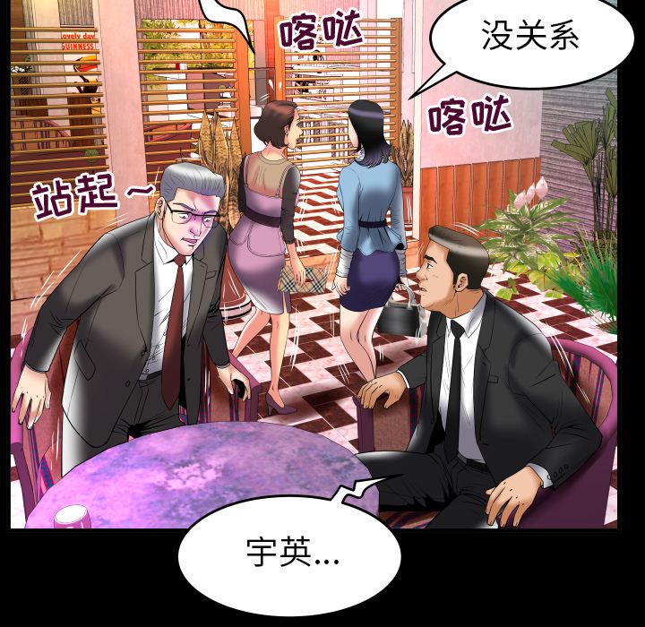 《妻子的情人》漫画最新章节妻子的情人-第 82 章免费下拉式在线观看章节第【84】张图片