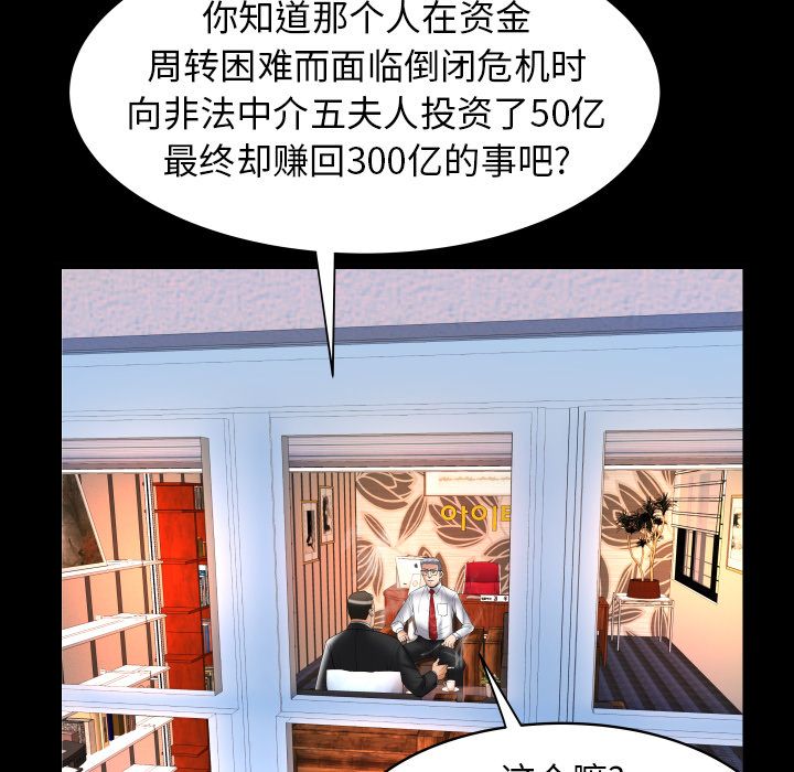 《妻子的情人》漫画最新章节妻子的情人-第 82 章免费下拉式在线观看章节第【18】张图片