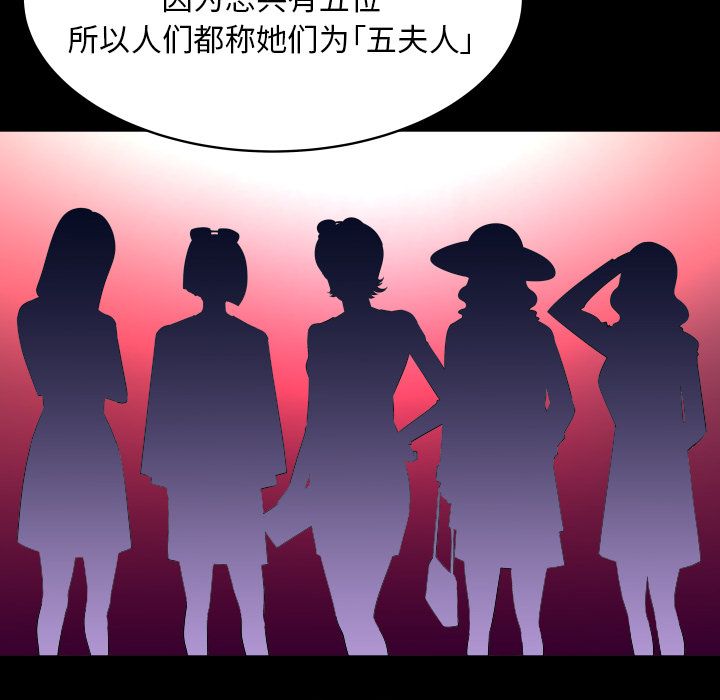 《妻子的情人》漫画最新章节妻子的情人-第 82 章免费下拉式在线观看章节第【23】张图片