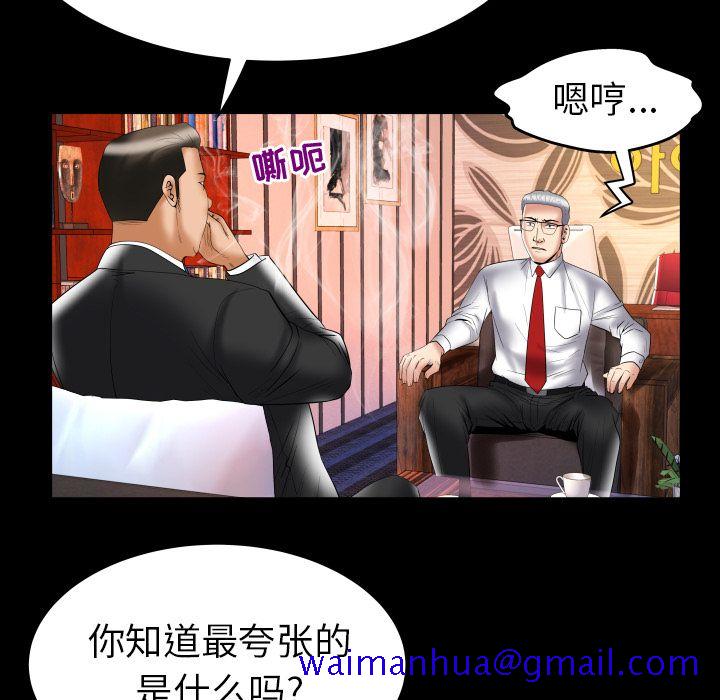 《妻子的情人》漫画最新章节妻子的情人-第 82 章免费下拉式在线观看章节第【30】张图片