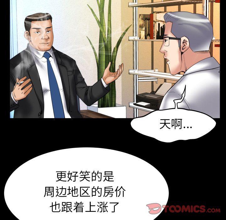 《妻子的情人》漫画最新章节妻子的情人-第 82 章免费下拉式在线观看章节第【29】张图片