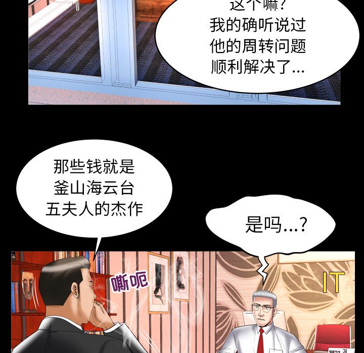 《妻子的情人》漫画最新章节妻子的情人-第 82 章免费下拉式在线观看章节第【19】张图片