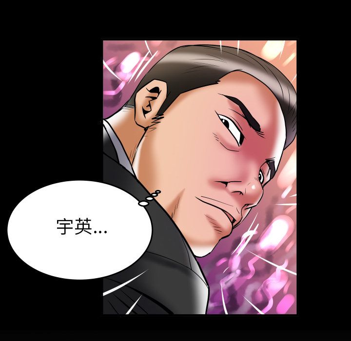 《妻子的情人》漫画最新章节妻子的情人-第 82 章免费下拉式在线观看章节第【88】张图片