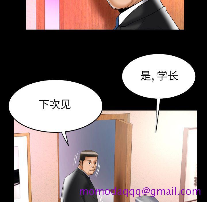 《妻子的情人》漫画最新章节妻子的情人-第 82 章免费下拉式在线观看章节第【55】张图片