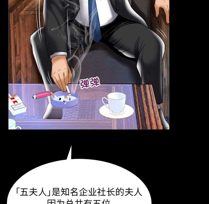 《妻子的情人》漫画最新章节妻子的情人-第 82 章免费下拉式在线观看章节第【22】张图片