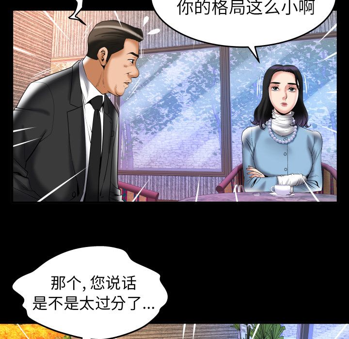 《妻子的情人》漫画最新章节妻子的情人-第 82 章免费下拉式在线观看章节第【79】张图片