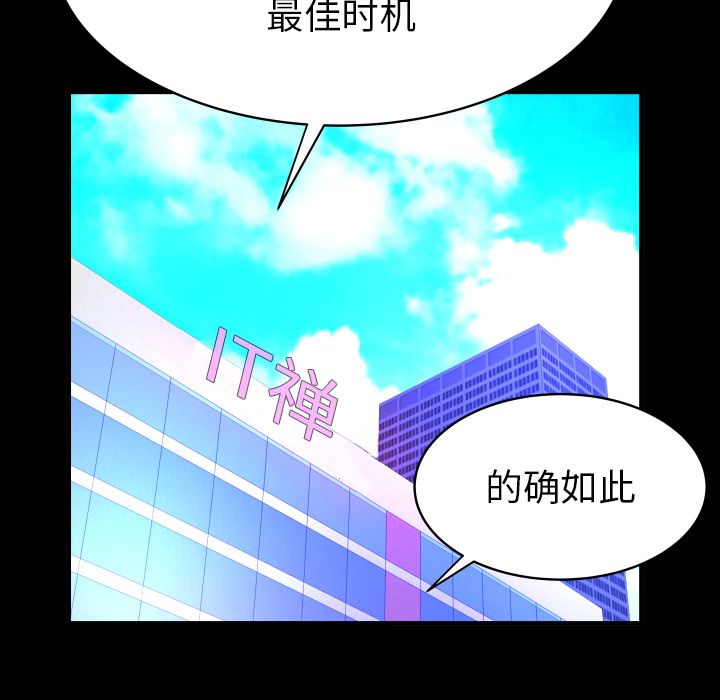 《妻子的情人》漫画最新章节妻子的情人-第 82 章免费下拉式在线观看章节第【36】张图片