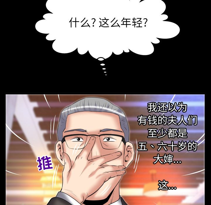 《妻子的情人》漫画最新章节妻子的情人-第 82 章免费下拉式在线观看章节第【68】张图片