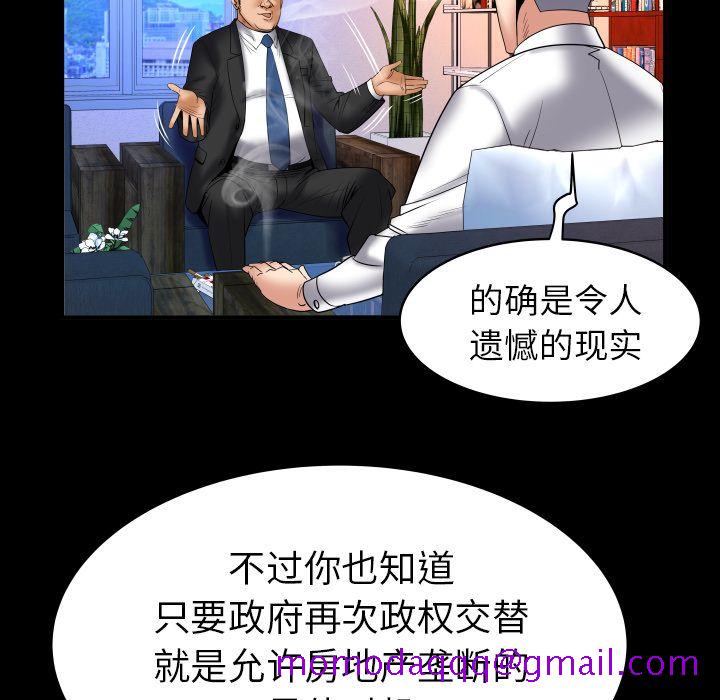 《妻子的情人》漫画最新章节妻子的情人-第 82 章免费下拉式在线观看章节第【35】张图片