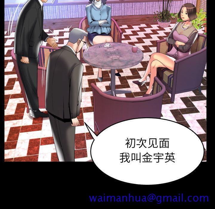 《妻子的情人》漫画最新章节妻子的情人-第 82 章免费下拉式在线观看章节第【70】张图片