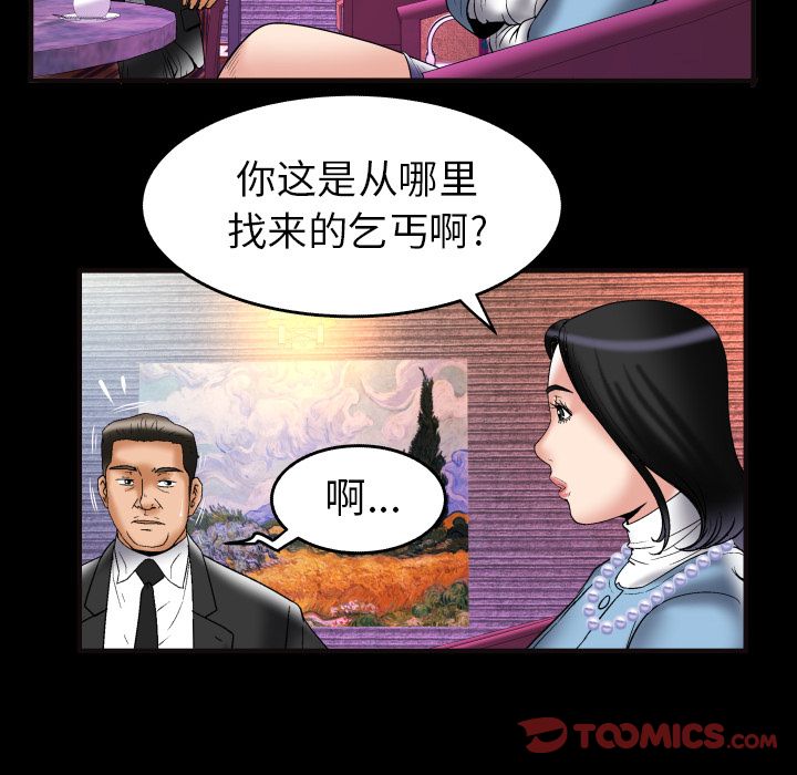 《妻子的情人》漫画最新章节妻子的情人-第 82 章免费下拉式在线观看章节第【77】张图片