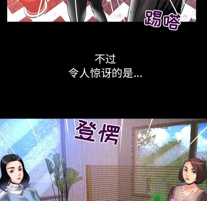 《妻子的情人》漫画最新章节妻子的情人-第 82 章免费下拉式在线观看章节第【66】张图片