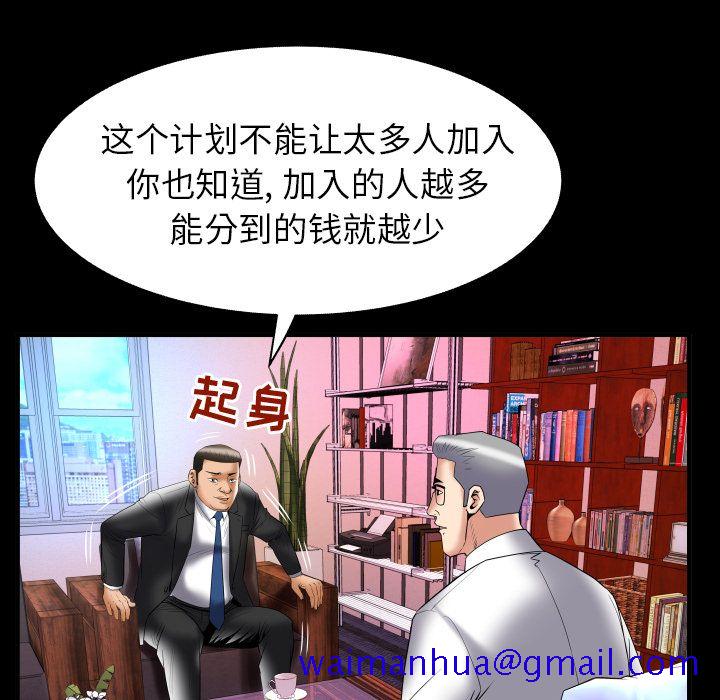 《妻子的情人》漫画最新章节妻子的情人-第 82 章免费下拉式在线观看章节第【50】张图片