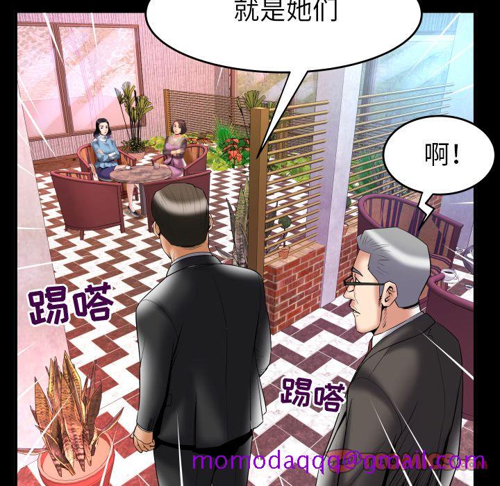 《妻子的情人》漫画最新章节妻子的情人-第 82 章免费下拉式在线观看章节第【65】张图片