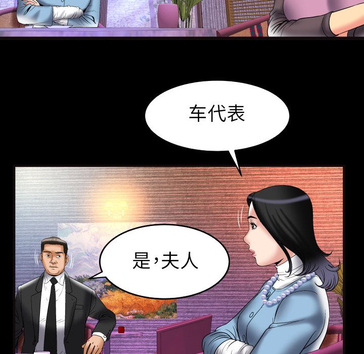 《妻子的情人》漫画最新章节妻子的情人-第 82 章免费下拉式在线观看章节第【76】张图片