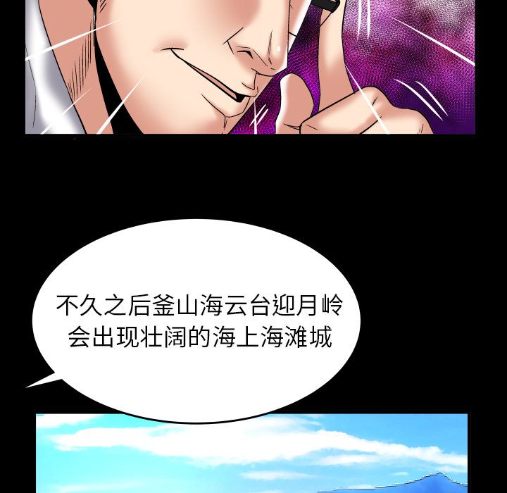 《妻子的情人》漫画最新章节妻子的情人-第 82 章免费下拉式在线观看章节第【44】张图片