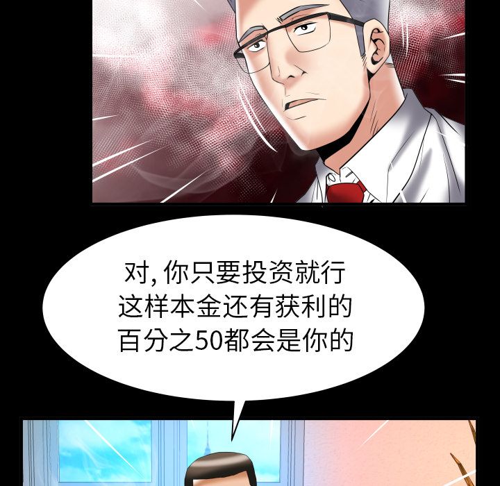 《妻子的情人》漫画最新章节妻子的情人-第 82 章免费下拉式在线观看章节第【11】张图片