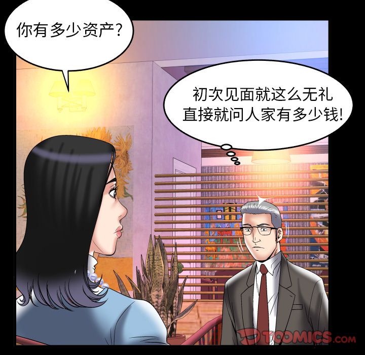 《妻子的情人》漫画最新章节妻子的情人-第 82 章免费下拉式在线观看章节第【73】张图片