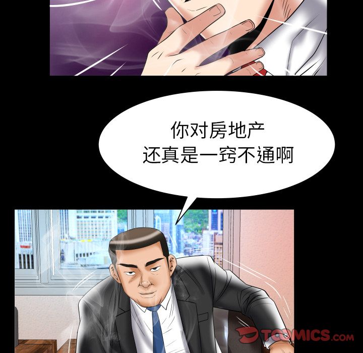 《妻子的情人》漫画最新章节妻子的情人-第 82 章免费下拉式在线观看章节第【21】张图片