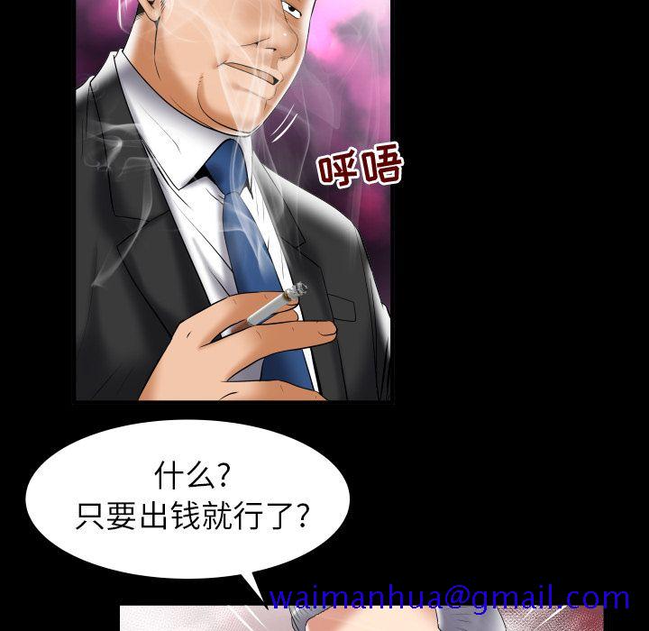 《妻子的情人》漫画最新章节妻子的情人-第 82 章免费下拉式在线观看章节第【10】张图片