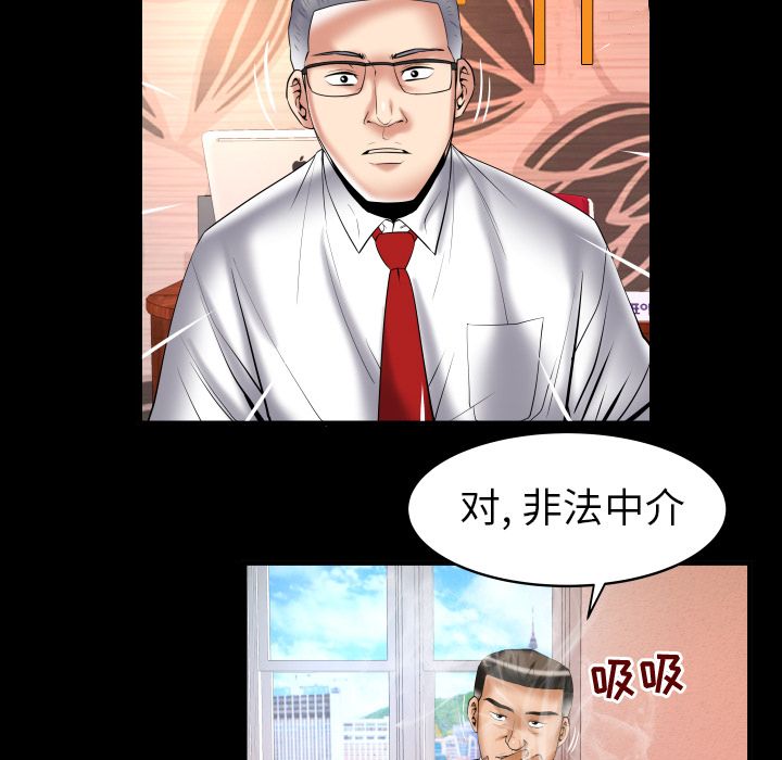 《妻子的情人》漫画最新章节妻子的情人-第 82 章免费下拉式在线观看章节第【7】张图片