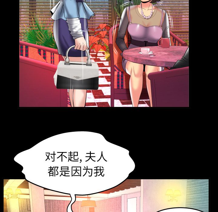 《妻子的情人》漫画最新章节妻子的情人-第 82 章免费下拉式在线观看章节第【83】张图片