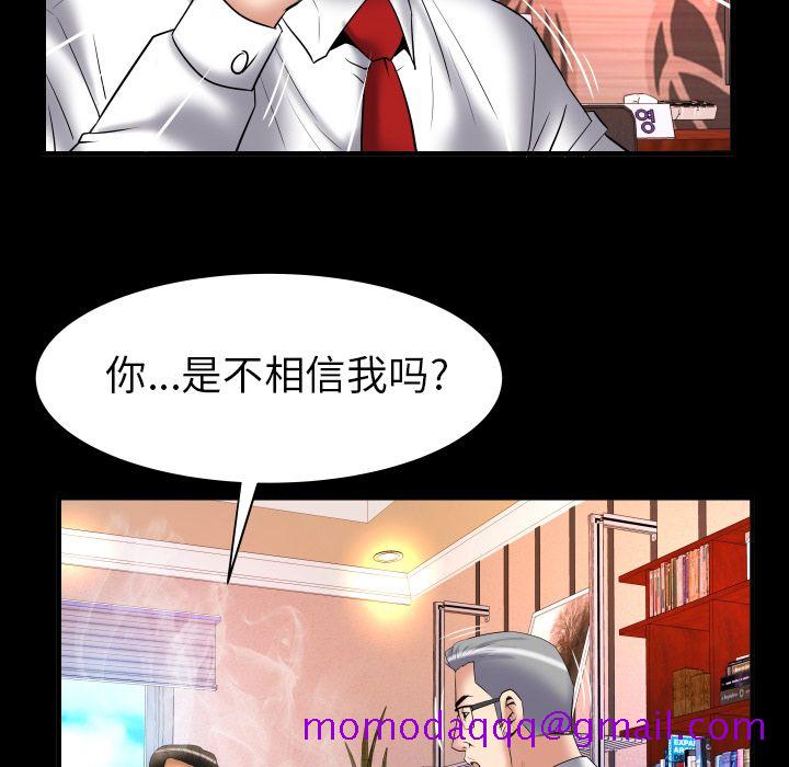 《妻子的情人》漫画最新章节妻子的情人-第 82 章免费下拉式在线观看章节第【15】张图片