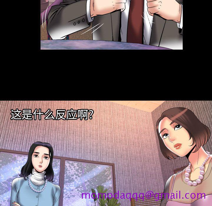 《妻子的情人》漫画最新章节妻子的情人-第 82 章免费下拉式在线观看章节第【75】张图片